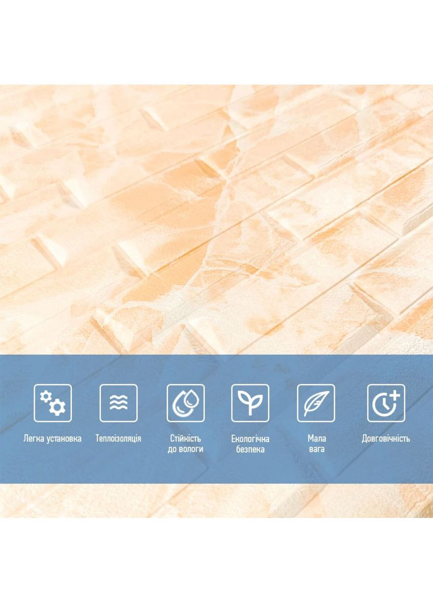 3D панель самоклеюча кладка 700х770х7мм Жовто-біла (039) SW-00000563 No Brand (357118914)