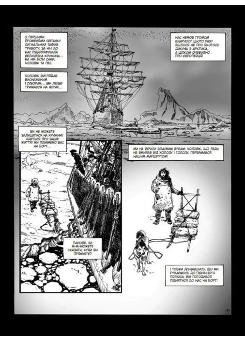 Франкенштайн READBERRY (370054602)