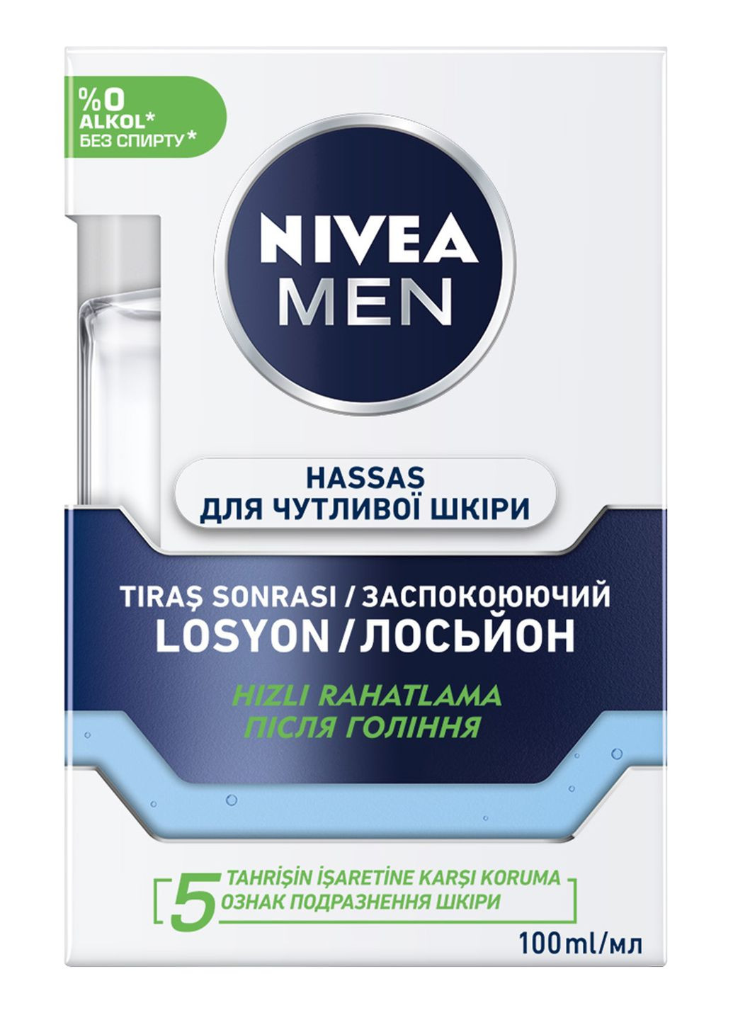 Лосьон после бритья Men для чувствительной кожи, 100 мл Nivea 81314 (328397508)