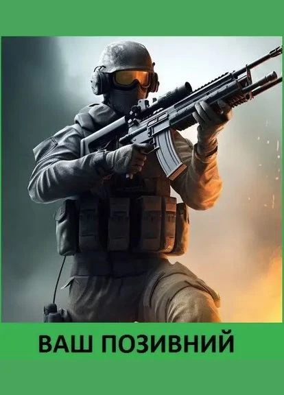 Шеврон патч "Солдат ЗСУ піхотинець" з вашим позивним (morale patch) Зробимо будь-який шеврон! No Brand (290416531)