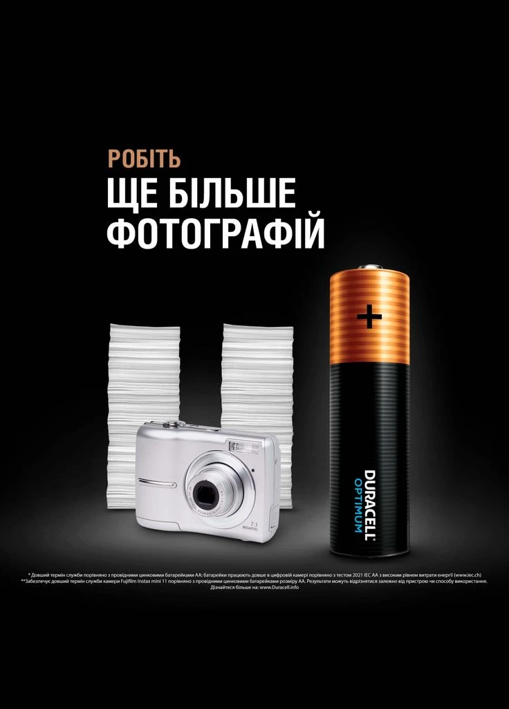 Батарейка Optimum AA лужні 8 шт. в упаковці (5014726 / 5015601) Duracell (382075298)