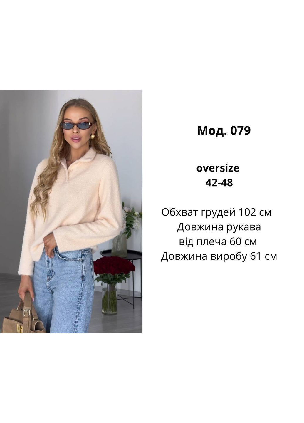 Кремовый женский свитер с альпаками Osoblyva