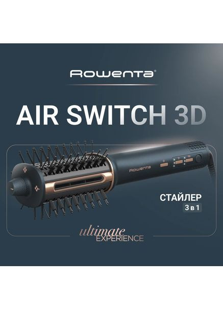 Фен-щетка (UB9720E0) Rowenta (370605337)