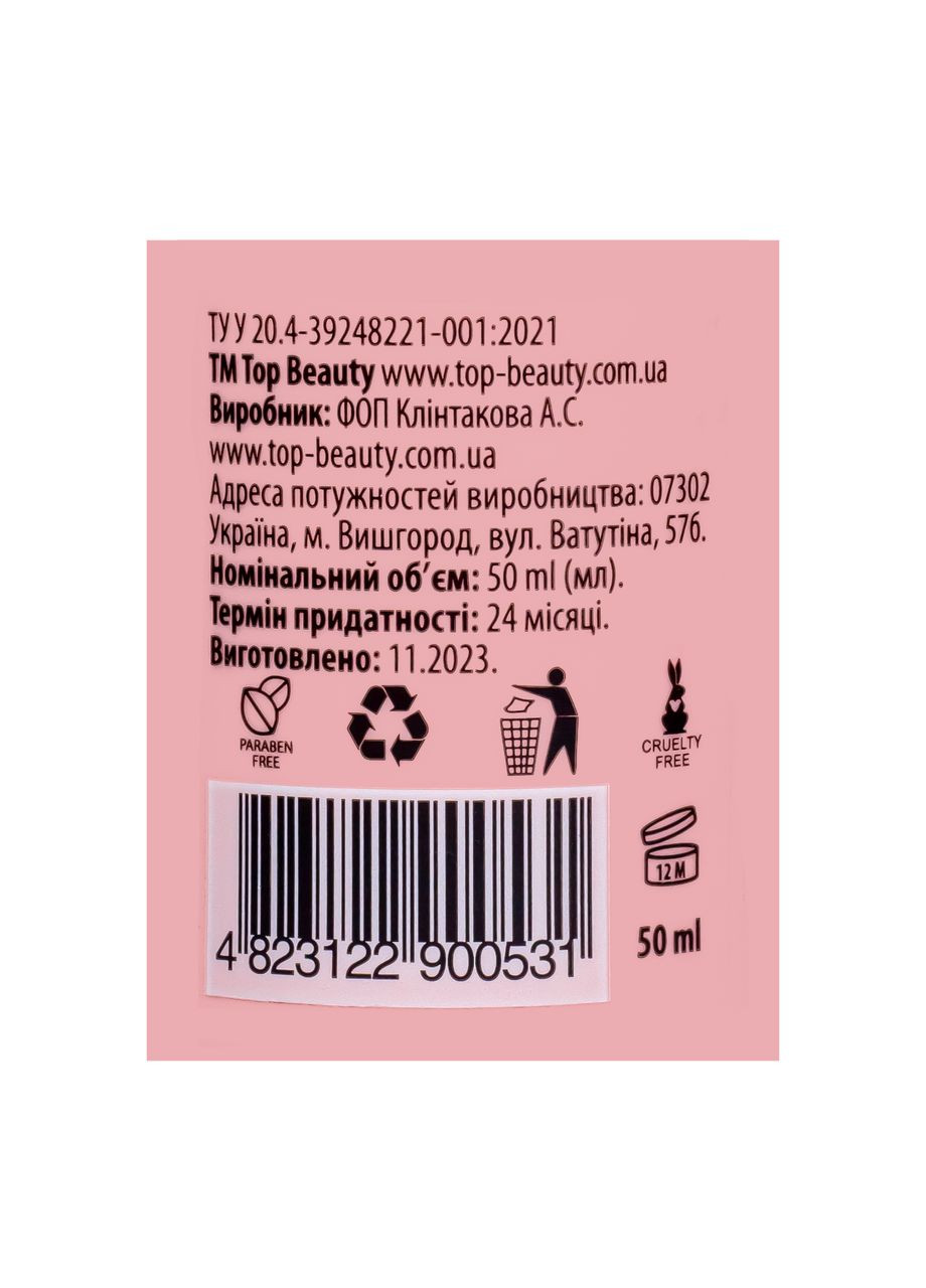 Дезодорант для тіла жіночий Cherry & Almond парфумований з пробіотиком Top Beauty (335858547)