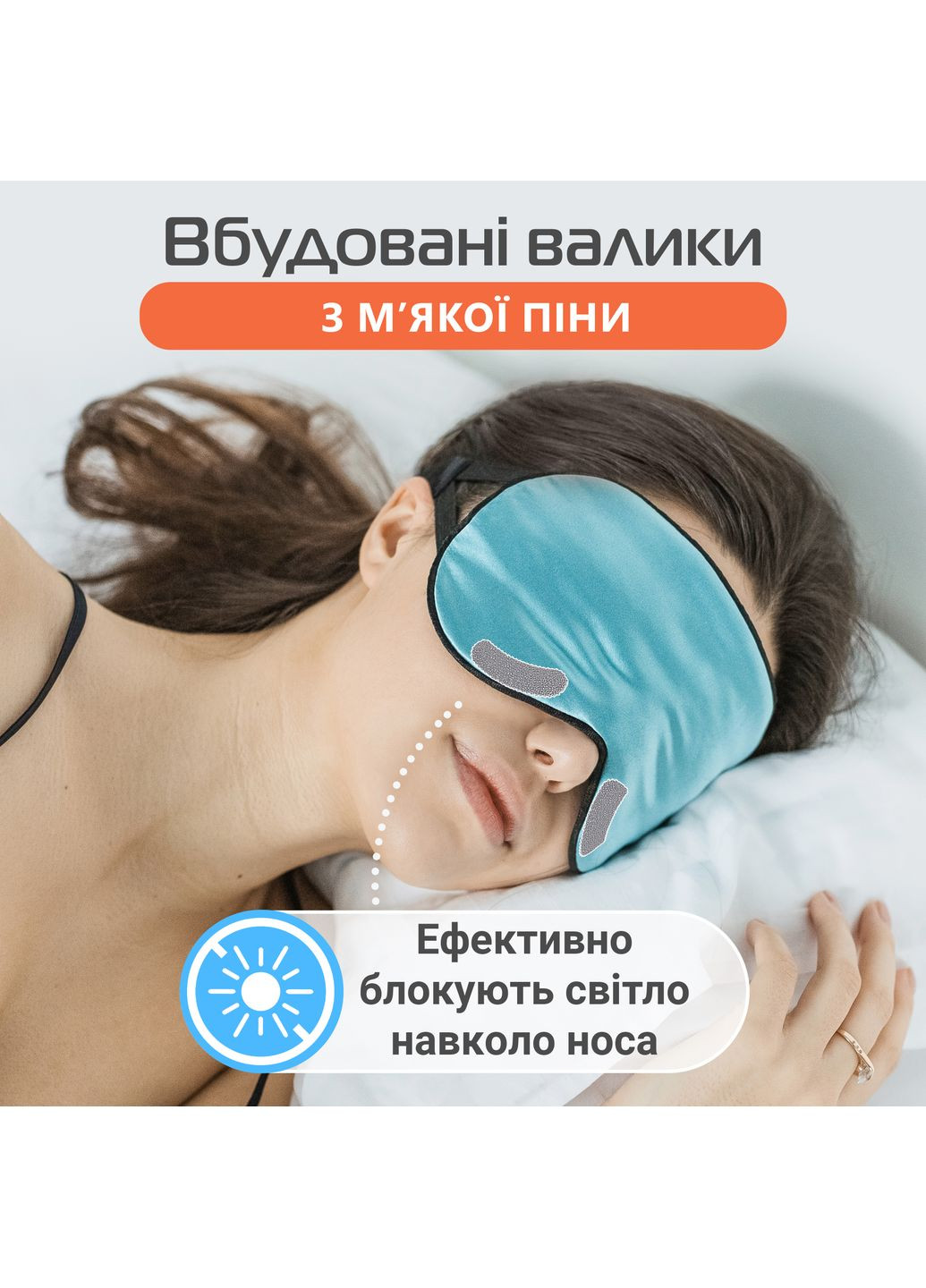 Маска для сну шовкова Чумацький Шлях з нековзкою резинкою в Подарунковій упаковці Бірюзовий (1093-02t) Фабрика Тиші (369550282)