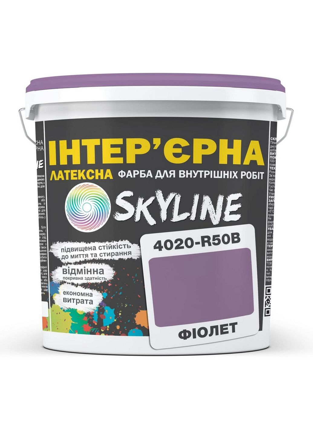 Інтер'єрна латексна фарба 4020-R50B 5 л SkyLine (289462250)