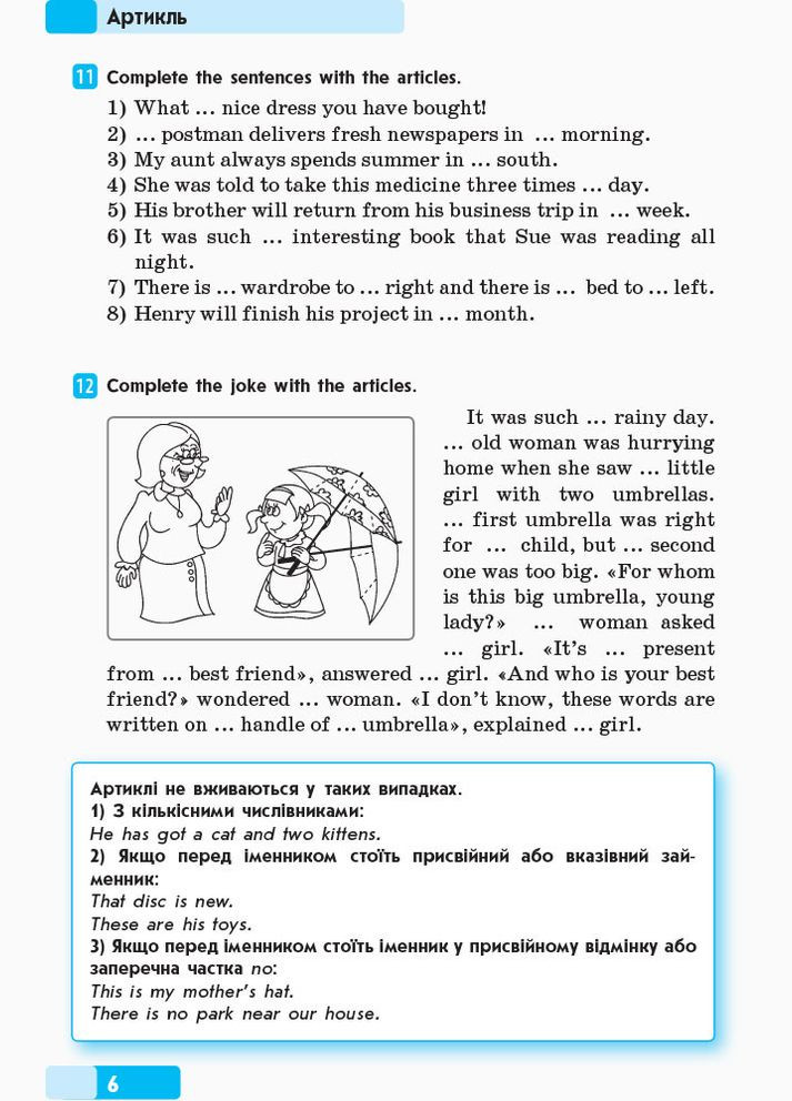 Англійська мова. Граматичний практикум. ІІ рівень. Павліченко О. РАНОК (349839184)