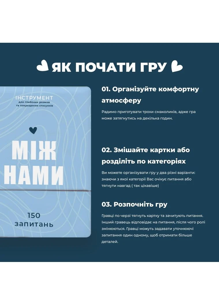 Настільна гра Між нами Різнокольоровий (SR-113-N-1276) Memo Games (401827023)