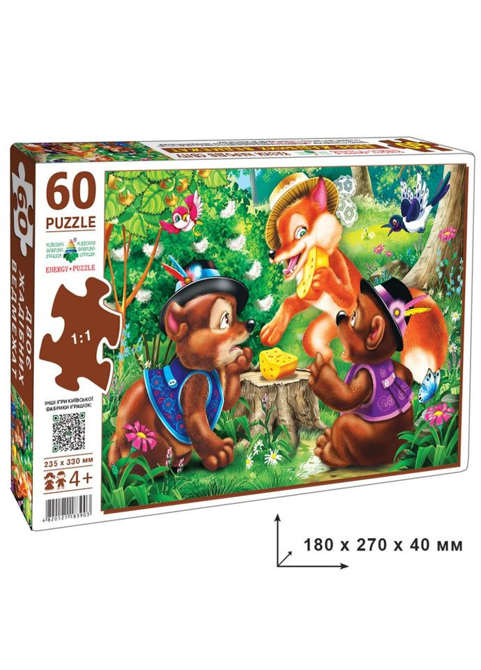 Дитячий пазл "Двоє жадібних ведмежат" 83903 на 60 елементів ЕНЕРГІЯ ПЛЮС (362589123)