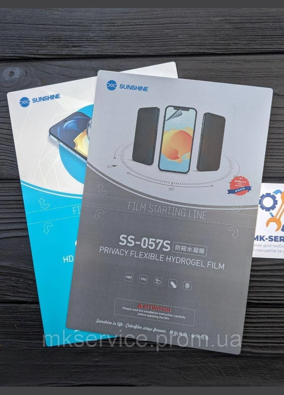 Защитная гидрогелевая бронь на все телефоны Samsung Sunshine (348320230)