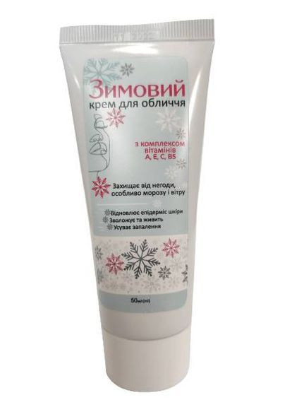 Зимовий крем із комплексом вітамінів ФИТОРИЯ 50 мл (1736700929) No Brand (368767792)