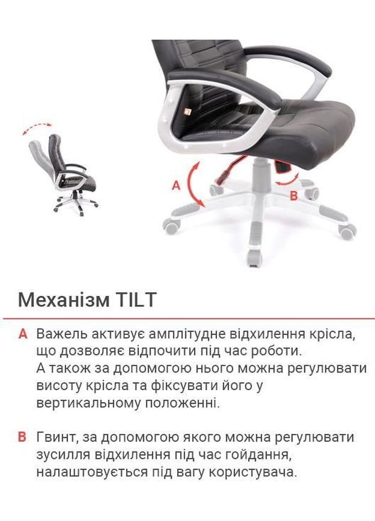 Кресло Атлант MP TILT (XY-7147) Черный (PU-черный) Аклас (360546216)