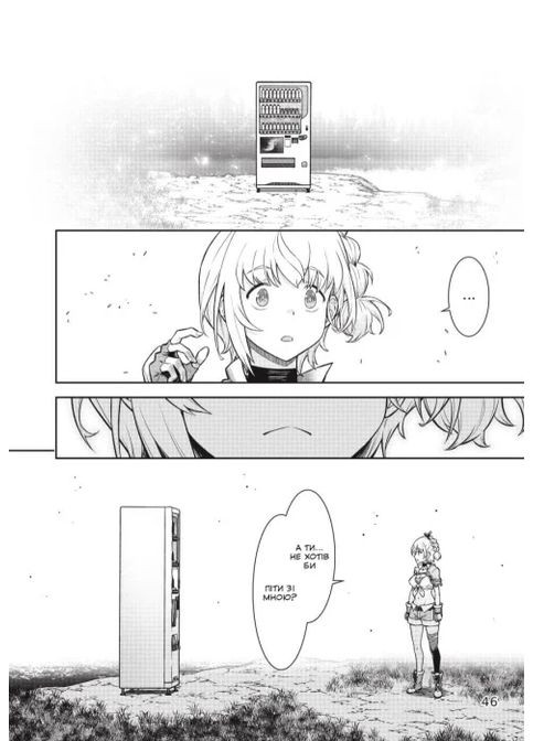 Я переродився торговим автоматом і тепер блукаю підземеллям. Том 1 Mal'Opus (370061874)