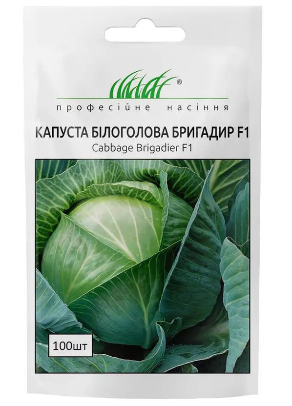 Насіння Капуста Бригадир F1 100 шт Професійне насіння (312548332)