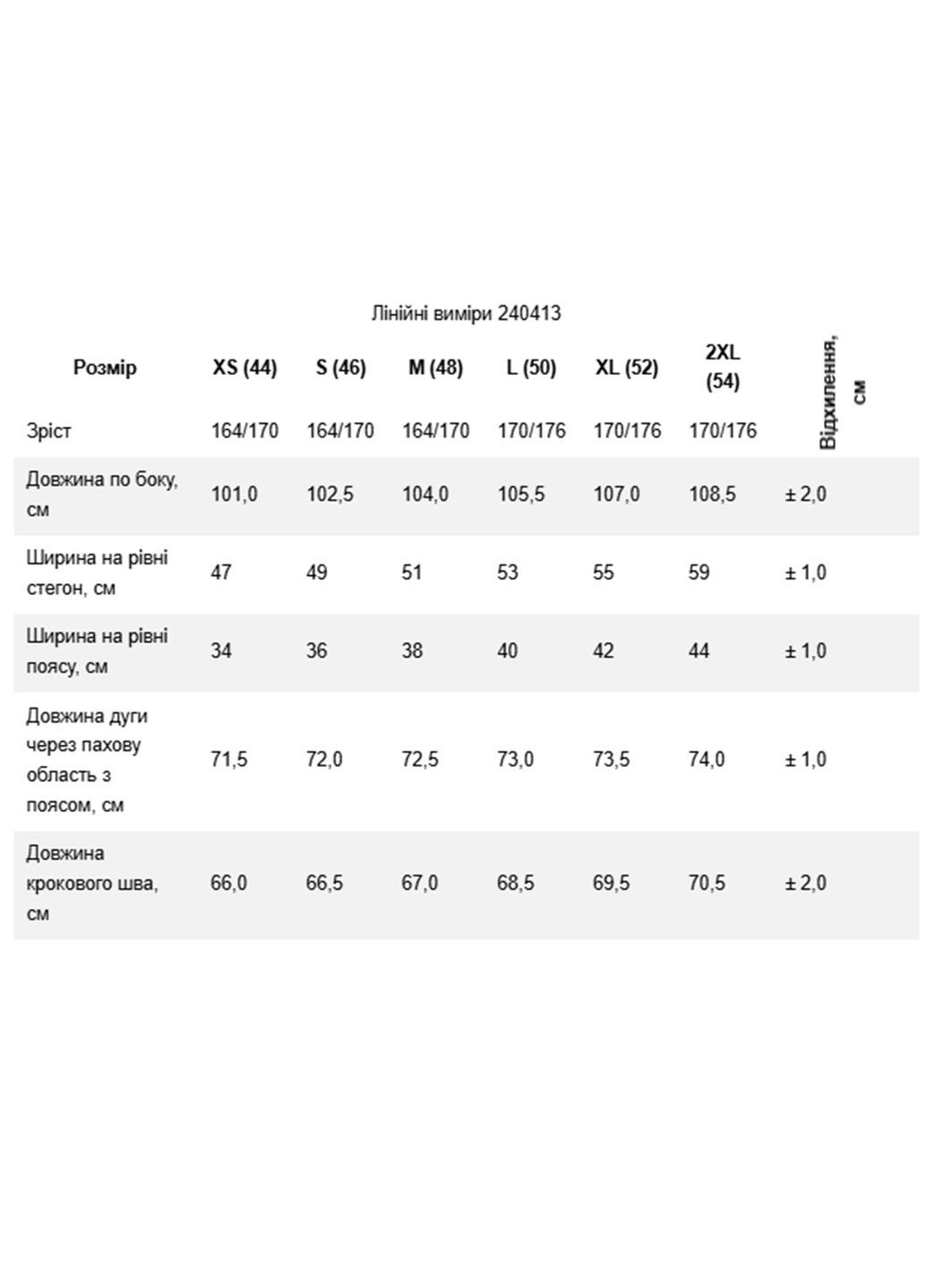 Штаны женские теплые широкие Роза (315049505)
