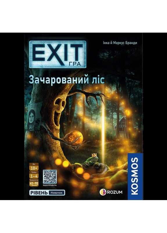 Настільна гра EXIT: Зачарований Ліс (EXIT: The Enchanted Forest) (укр) ( ) ROZUM R072UA (370765065)