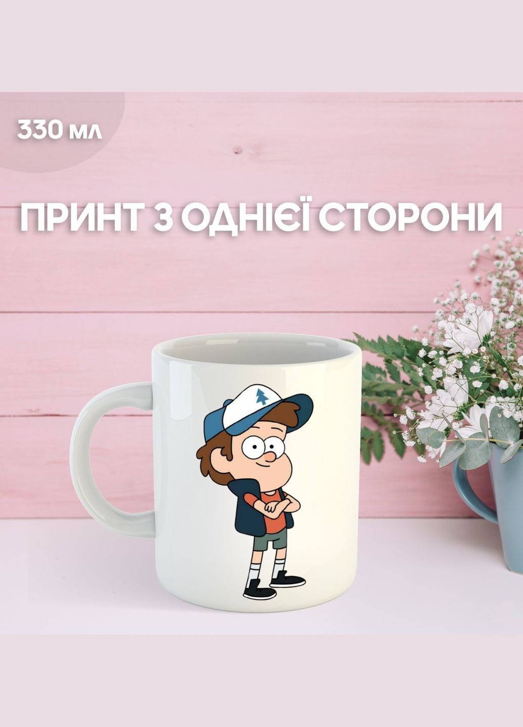 Кружка Гравіті Фолз Gravity Falls з принтом керамічна чашка 330 мл Uk_1138 Shantou (347334674)