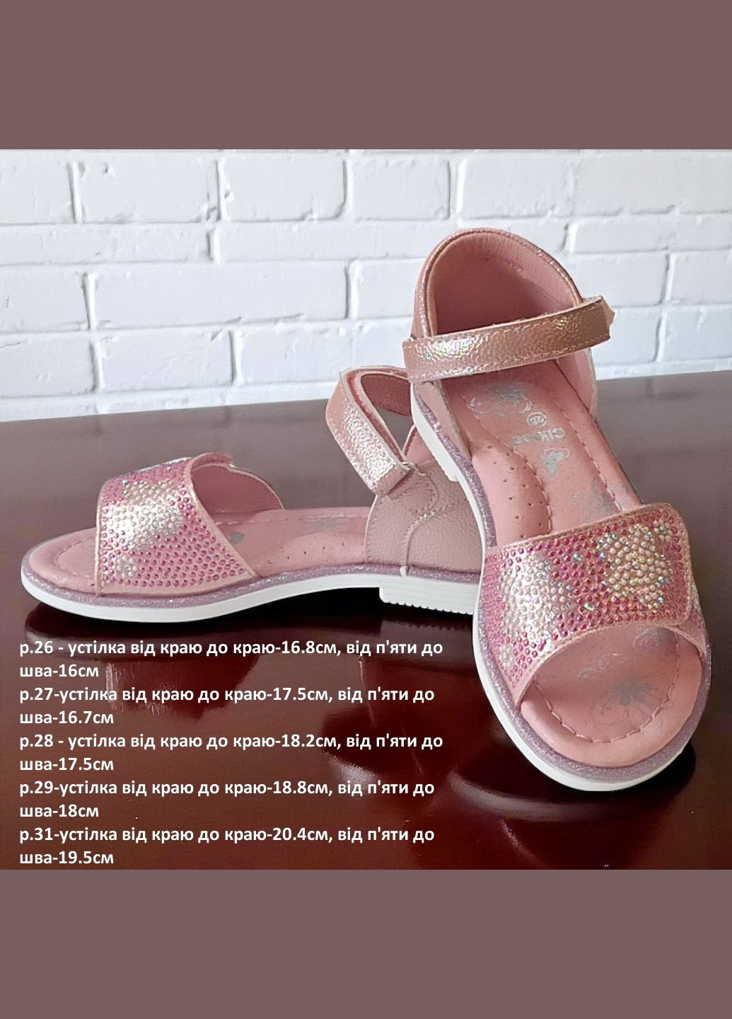 Ортопедичні босоніжки для дівчинки літні сандалії на липучках Клібі Clibee (336147434)