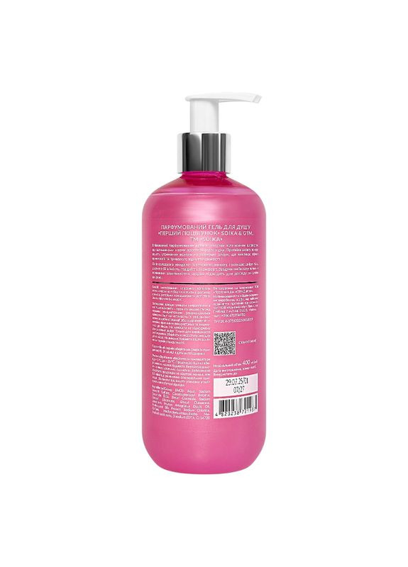 Гель для душа парфюмированый Первый поцелуй & GTM 400 мл 1937 Soika (364117301)