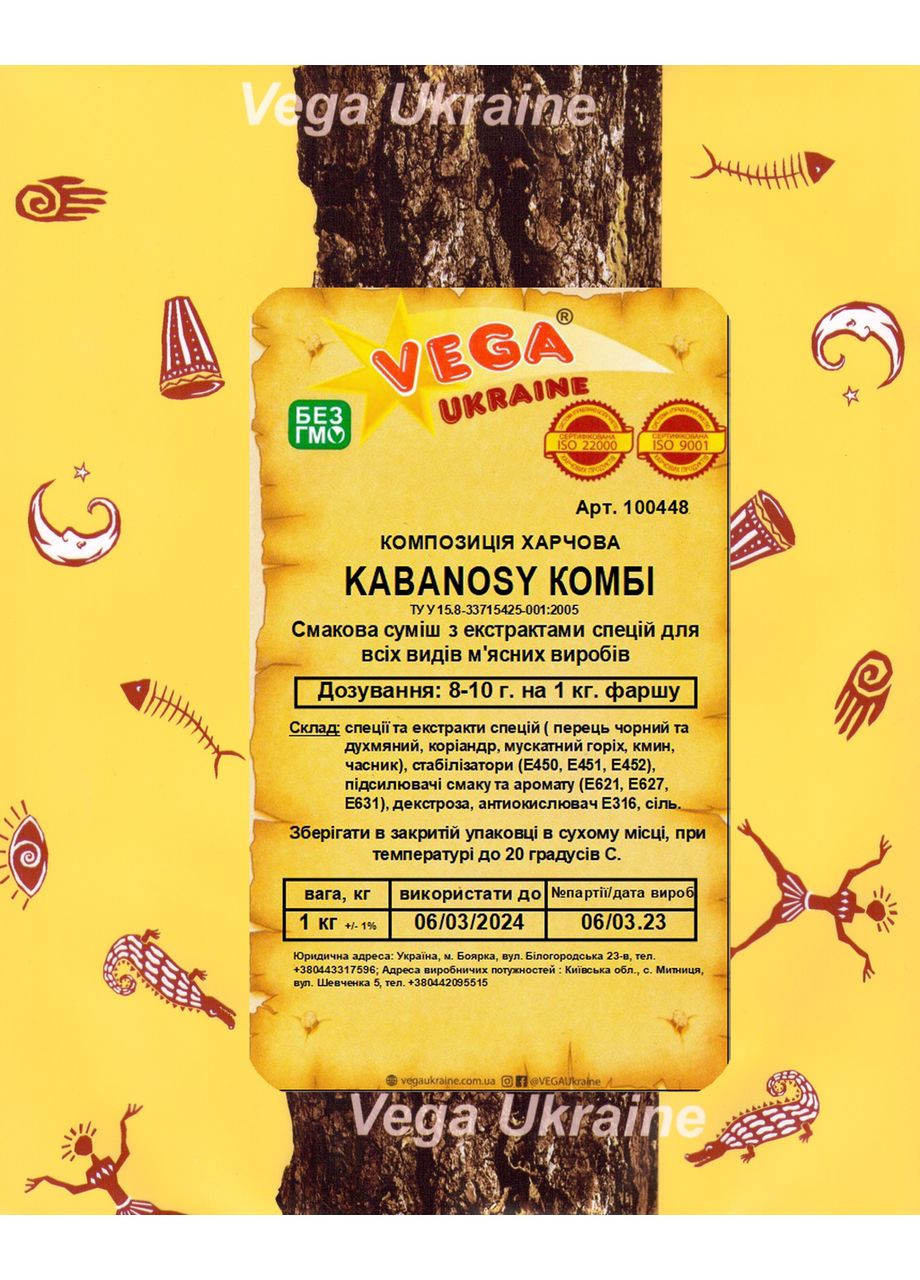 КАБАНОСИ КОМБІ Vega Ukraine (364110841)