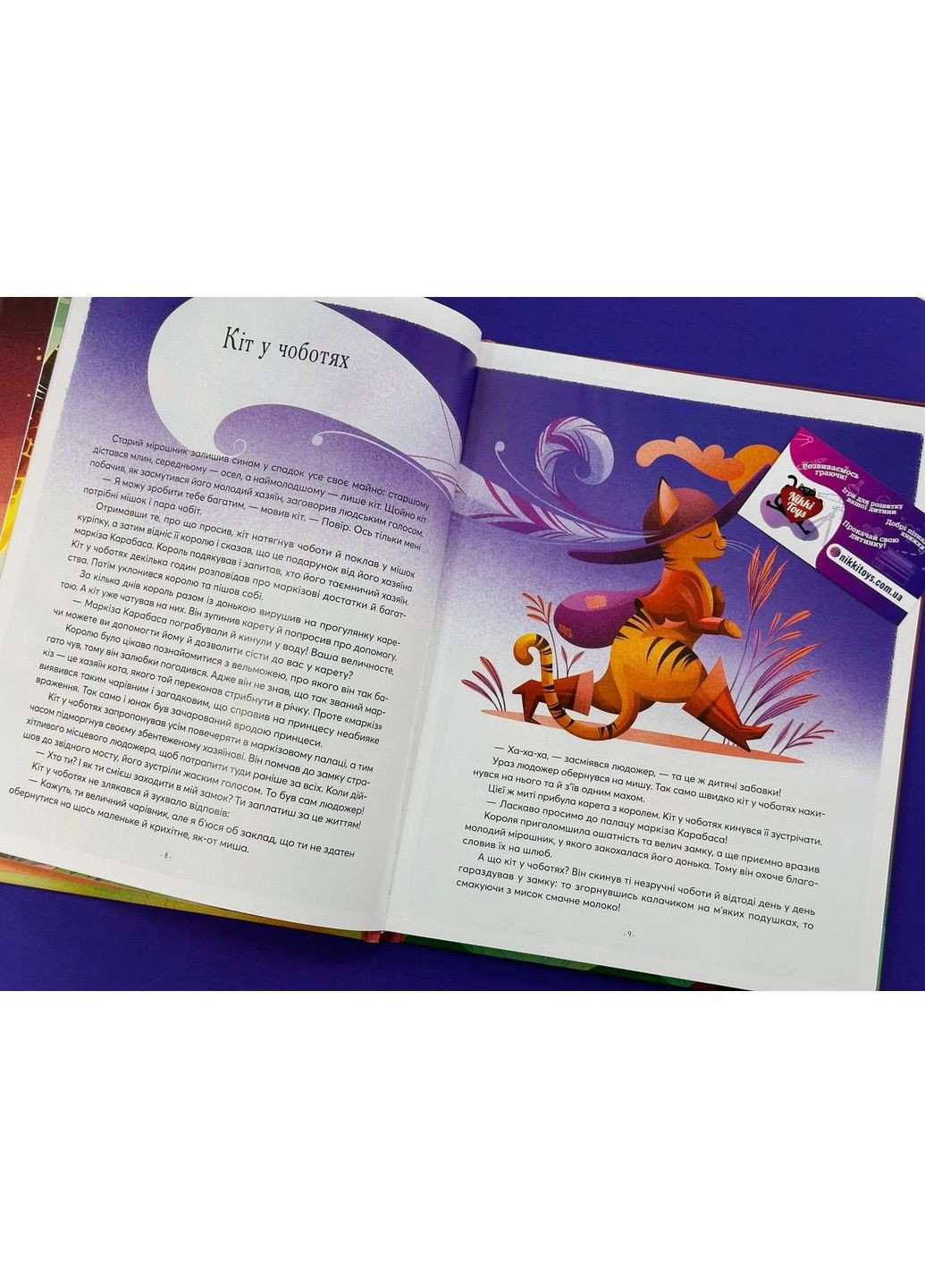 Казочки-п’ятихвилинки на ніч перед сном. Анна Ланґ Vivat (297214193)