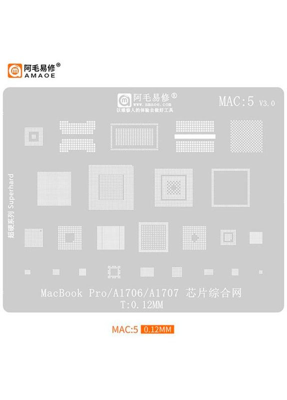 Трафарет BGA MAC:5 для MacBook Pro (A1706/A1707) V3.0 (0.12mm) Amaoe (322567326)