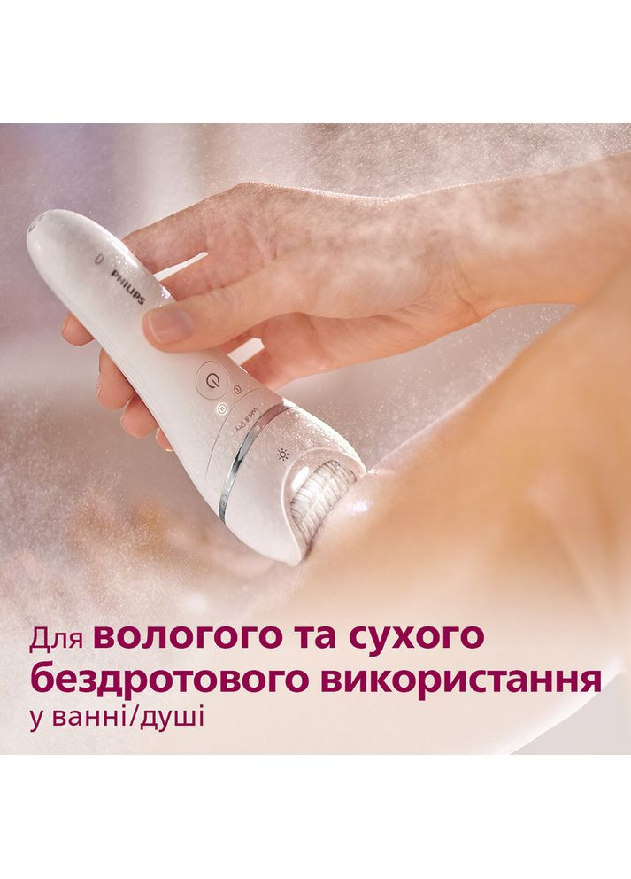 Епілятор BRE700/00 серії 8000 Philips (306527582)