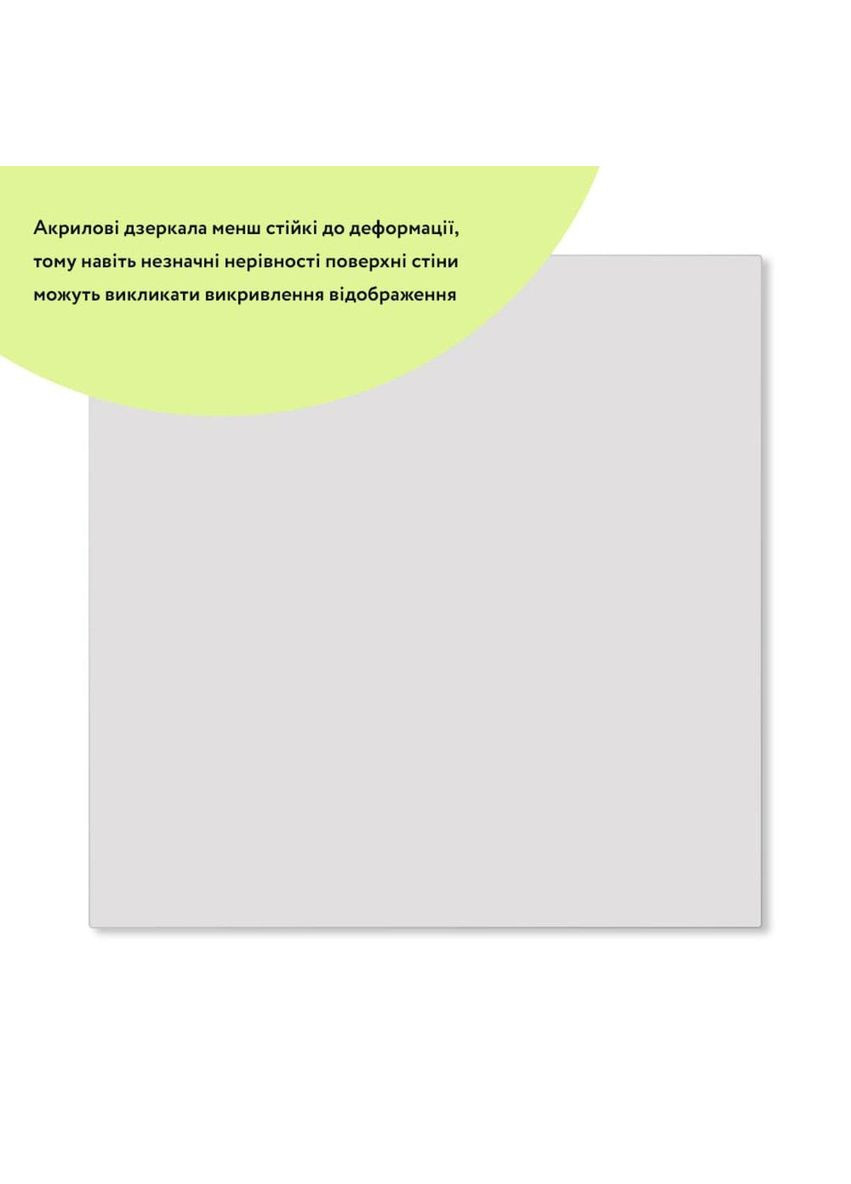 Дзеркало акрилове самоклеюче 295х295х2мм SW-00000749 Sticker Wall (354655421)