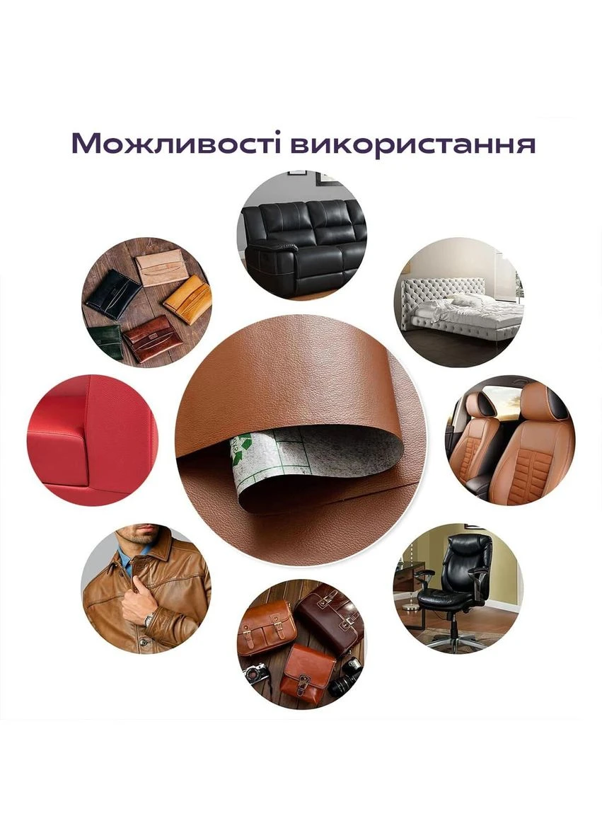 Самоклеюча екошкіра у рулоні 1.37*1m*0.5mm LIGHT BROWN D (3DPanda-1332) Sticker Wall (323155023)