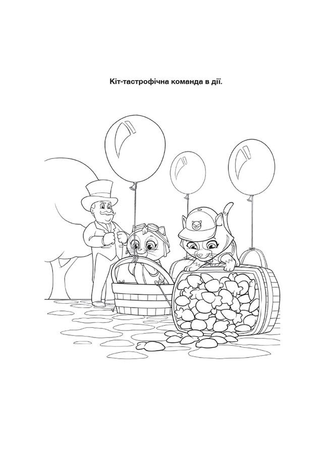 Приключенческие раскраски "Летающие корзины" 233003 Щенячий Патруль Ranok Creative (305077772)