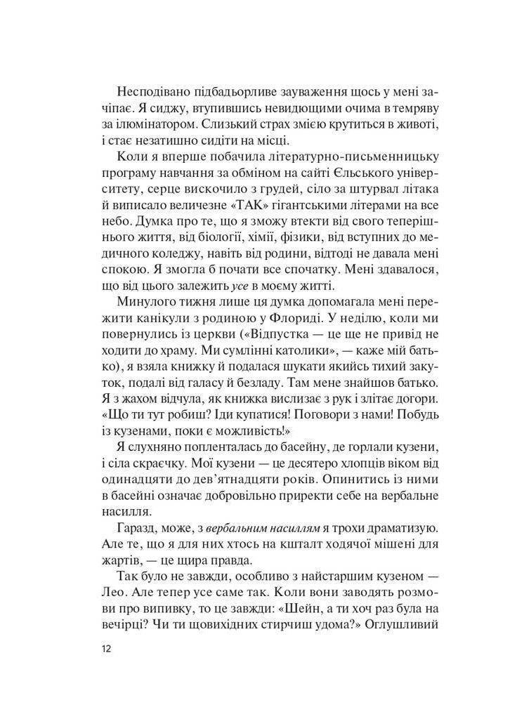 Книга Снова то же, но лучше. Автор - Кристин Риччио ( ) Vivat (338869144)