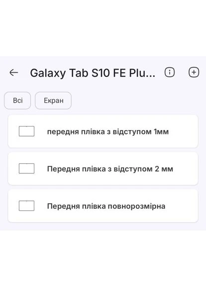 Поліуретанова плівка Lite на екран Samsung Galaxy Tab S10 FE Plus Глянцевая StatusSKIN (397336544)