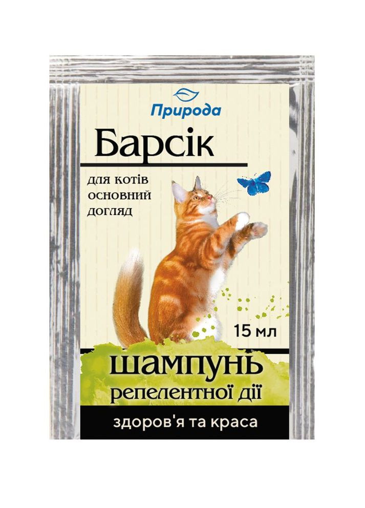 Шампунь для кішок репелентний Барсик 15 мл (4820157402009) ProVET (279562343)