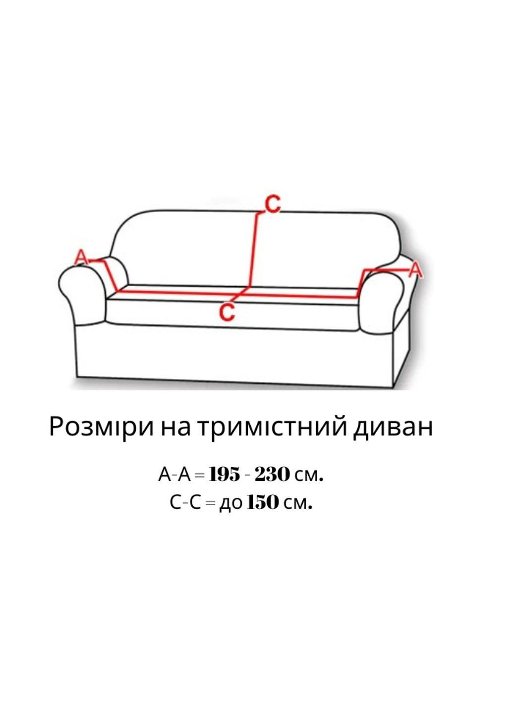 Чохол для тримісного дивана коричневий Стрейч Жаккард Slavich (288740354)
