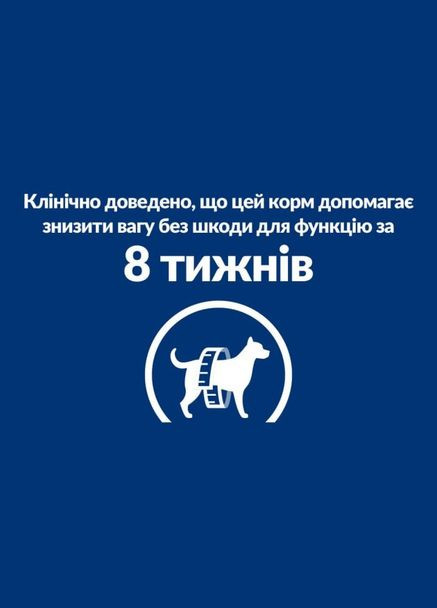 Сухий корм Prescription Diet r / d Weight Reduction для собак куркою 10 кг Hill's (315890610)