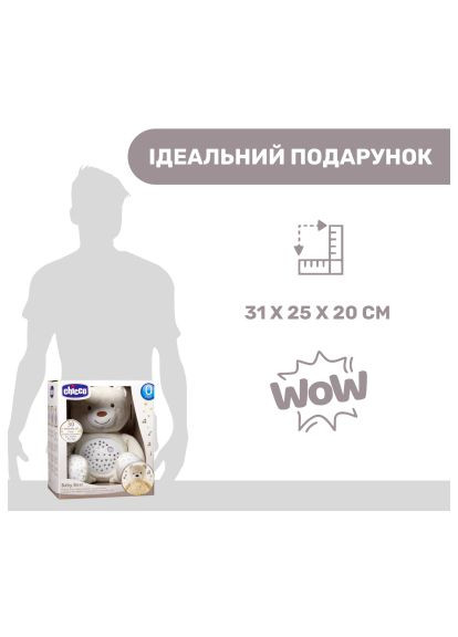 Ночник Медвежонок (08015.30) Chicco Ведмежа (368562571)