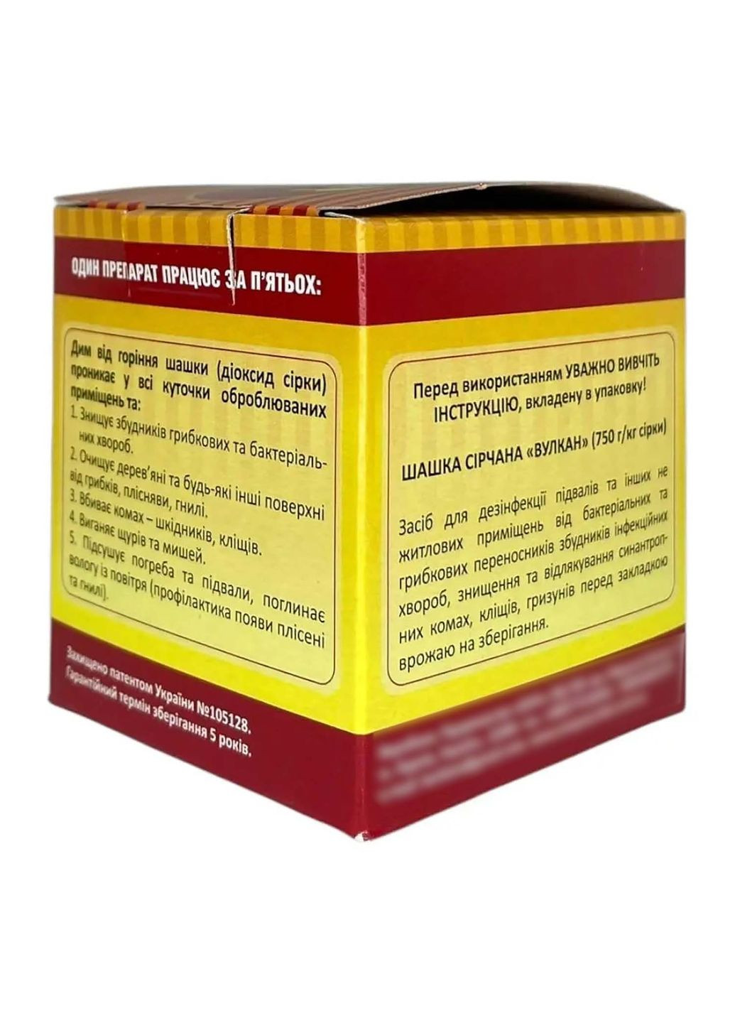 Серная дымовая шашка «ВУЛКАН» 300 г средство для дезинфекции нежилых помещений от грибка и плесени Біон (350884029)