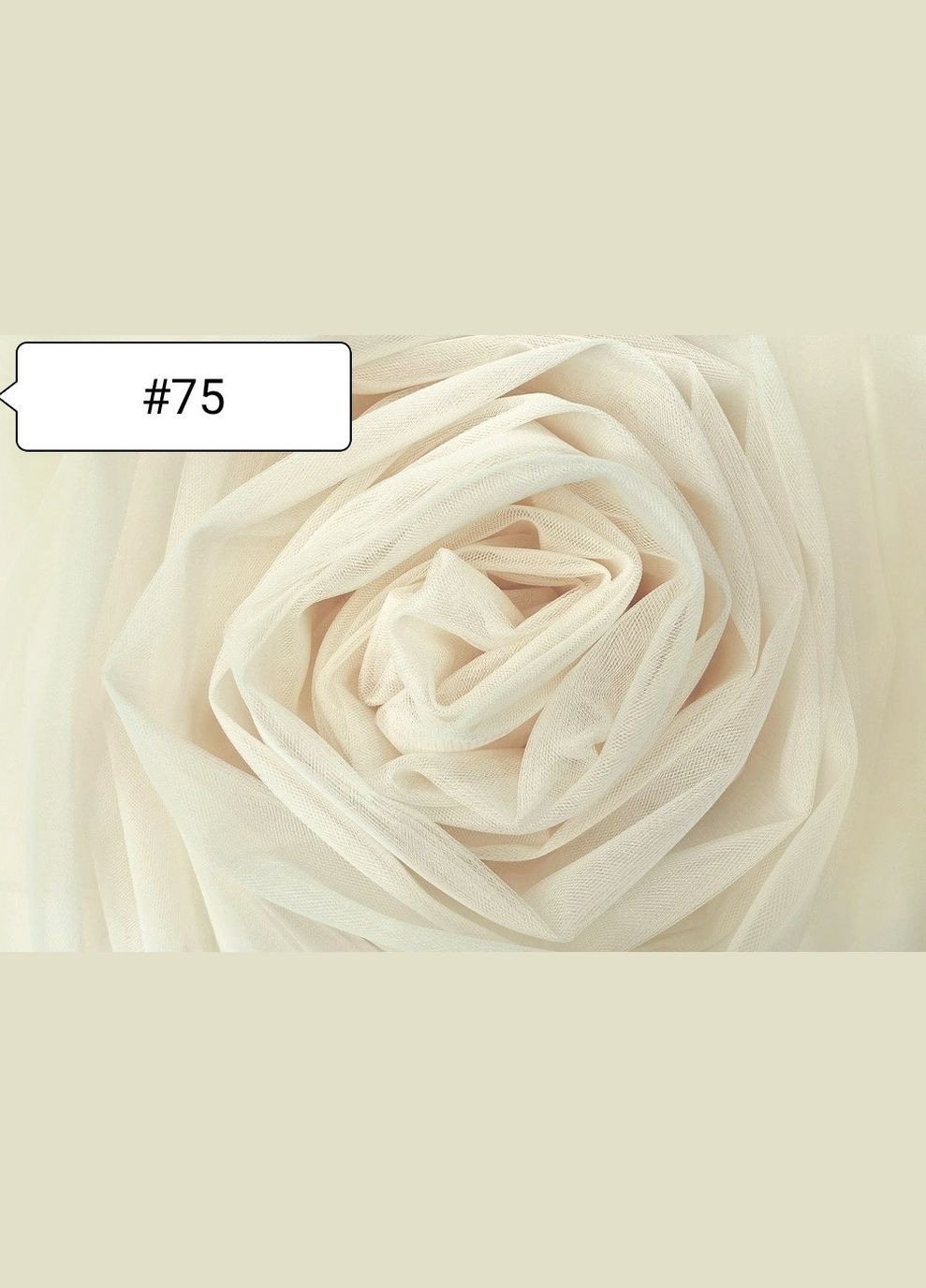 Ткань Фатин Молочный №75 Buse (313402653)