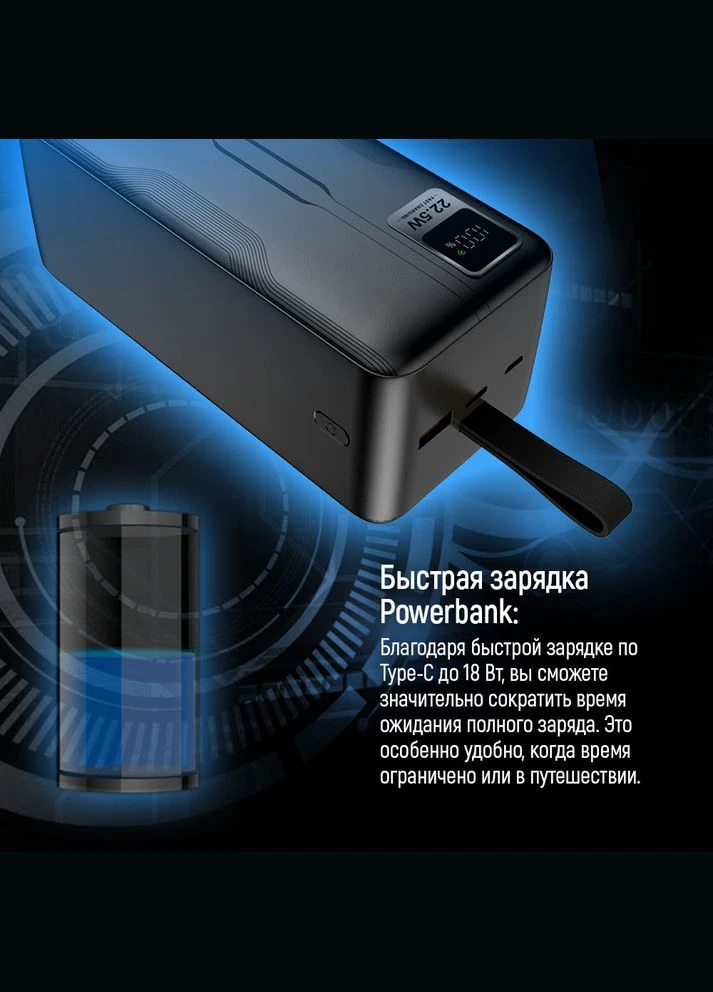 Повербанк Digital Display 50000mAh QC3.0 Black Colorway (330830112)