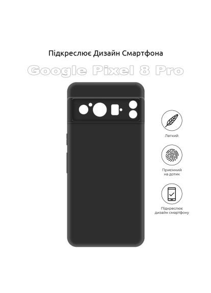 Чохол до мобільного телефона (710166) BeCover Google Pixel 8 Pro Black (366069553)