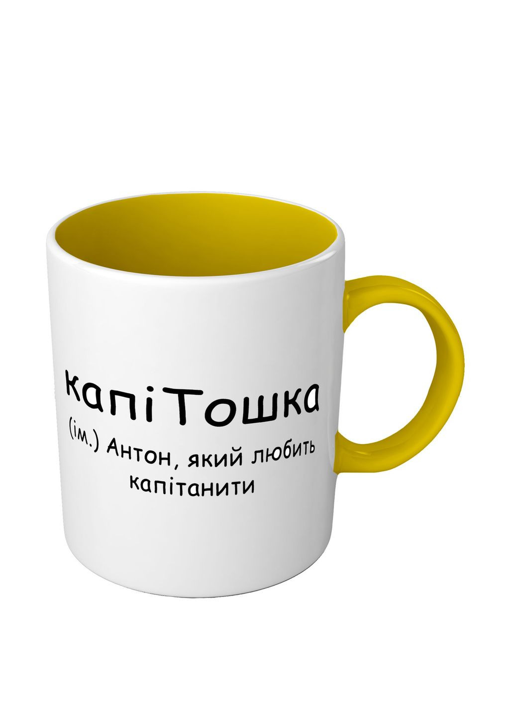 Іменна чашка кольорова з приколом для Антона - КапіТошка No Brand (302523436)