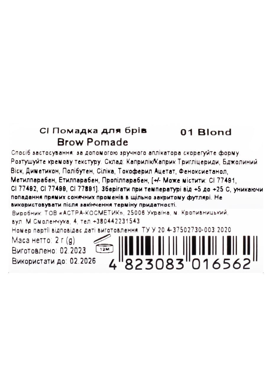 Помадка для брів Brow Pomade Easy sculpt BP-1 № 03 Medium Brown Коричневий Colour Intense (302723017)