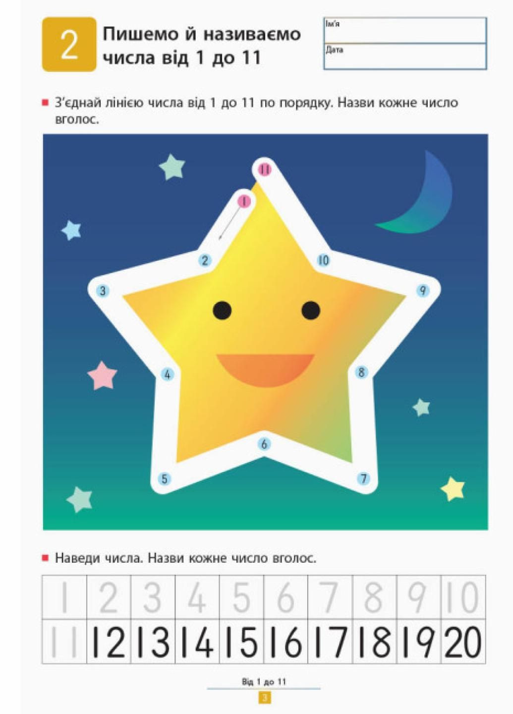 KUMON. Учимося віднімати. Прості завдання. Від 6 років. С763006У 9786170934192 РАНОК (288049083)