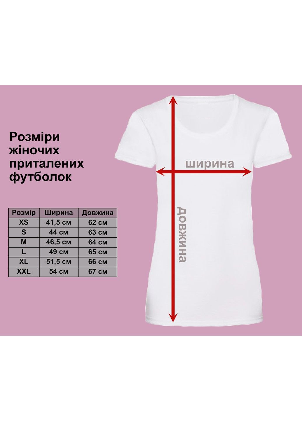 Жіноча футболка з принтом Я дизайнер, я так бачу. XXL ЗаСвіт - (280940420)