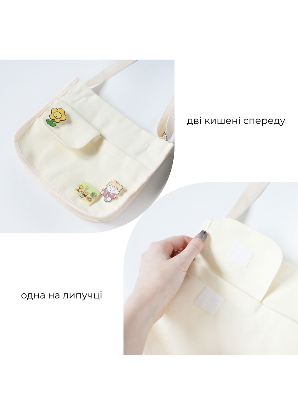 Бежева сумка через плече однотонна + 4 милих значки в корейському стилі шопер месенджер панк аніме kawaii мінімалізм No Brand (300778895)