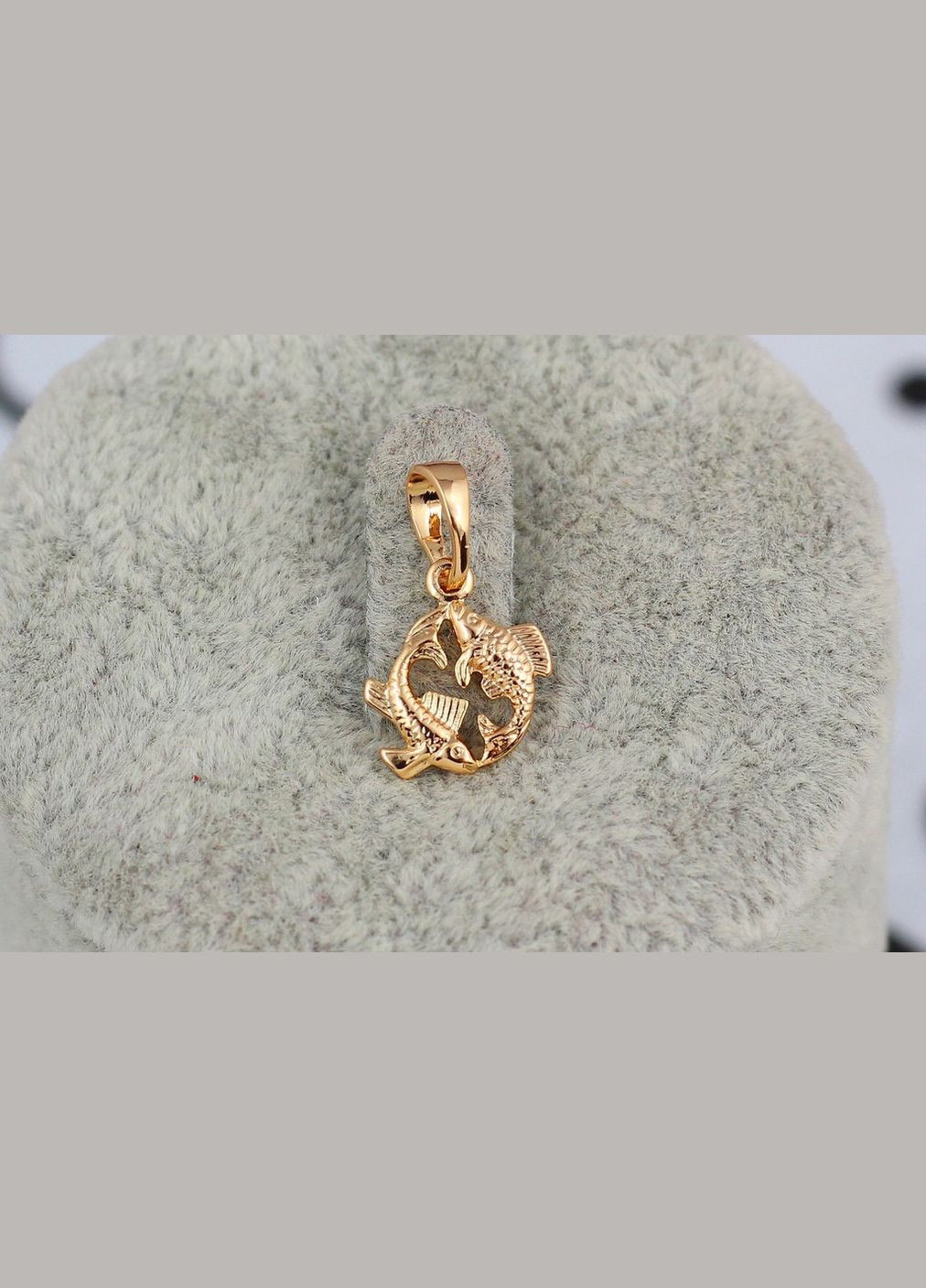 Кулон зодиак рыбы 1,2 см золотистый Xuping Jewelry (316606480)