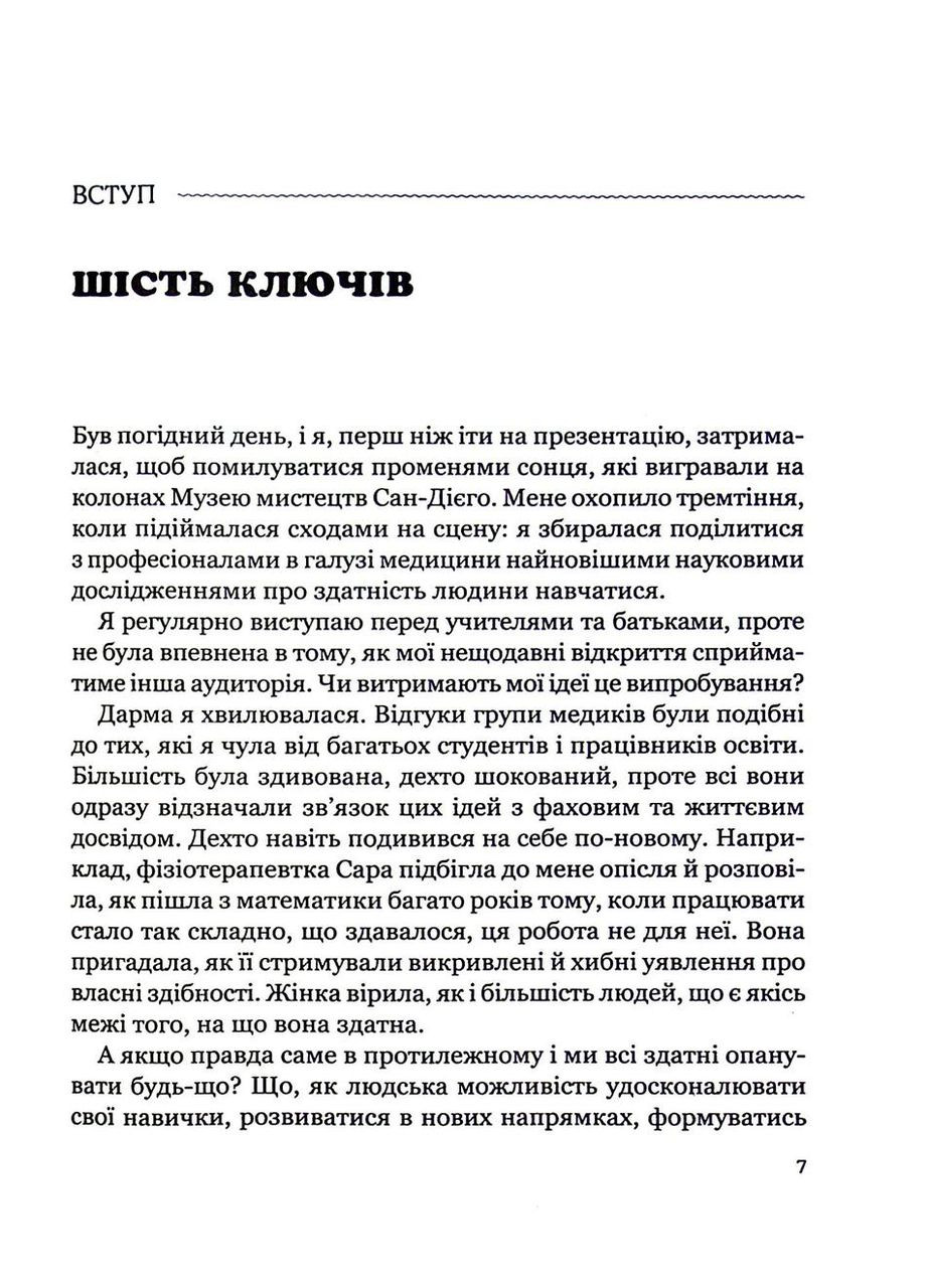 Книга Ум без границ! Учись, возрастай и живи без барьеров / Джо Боулер. Серия - Саморазвитие (на украинском) Vivat (335971254)