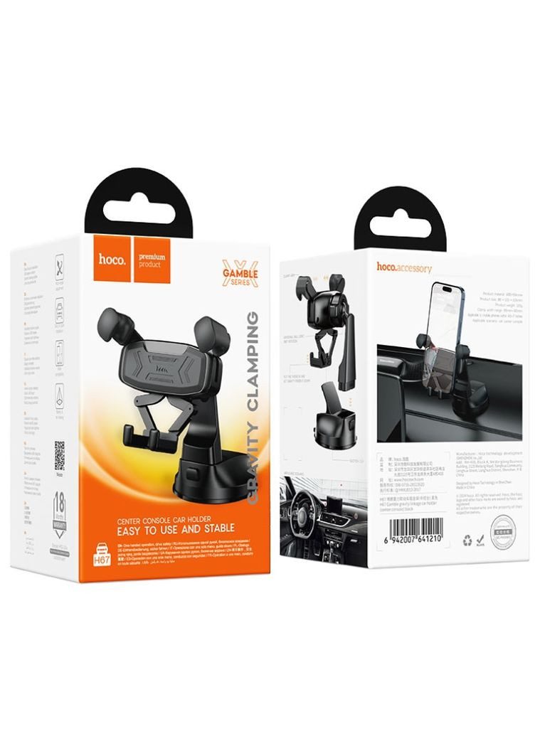 Холдер H67 Gamble gravity linkage car holder(центр назначения) Black Hoco (359401671)