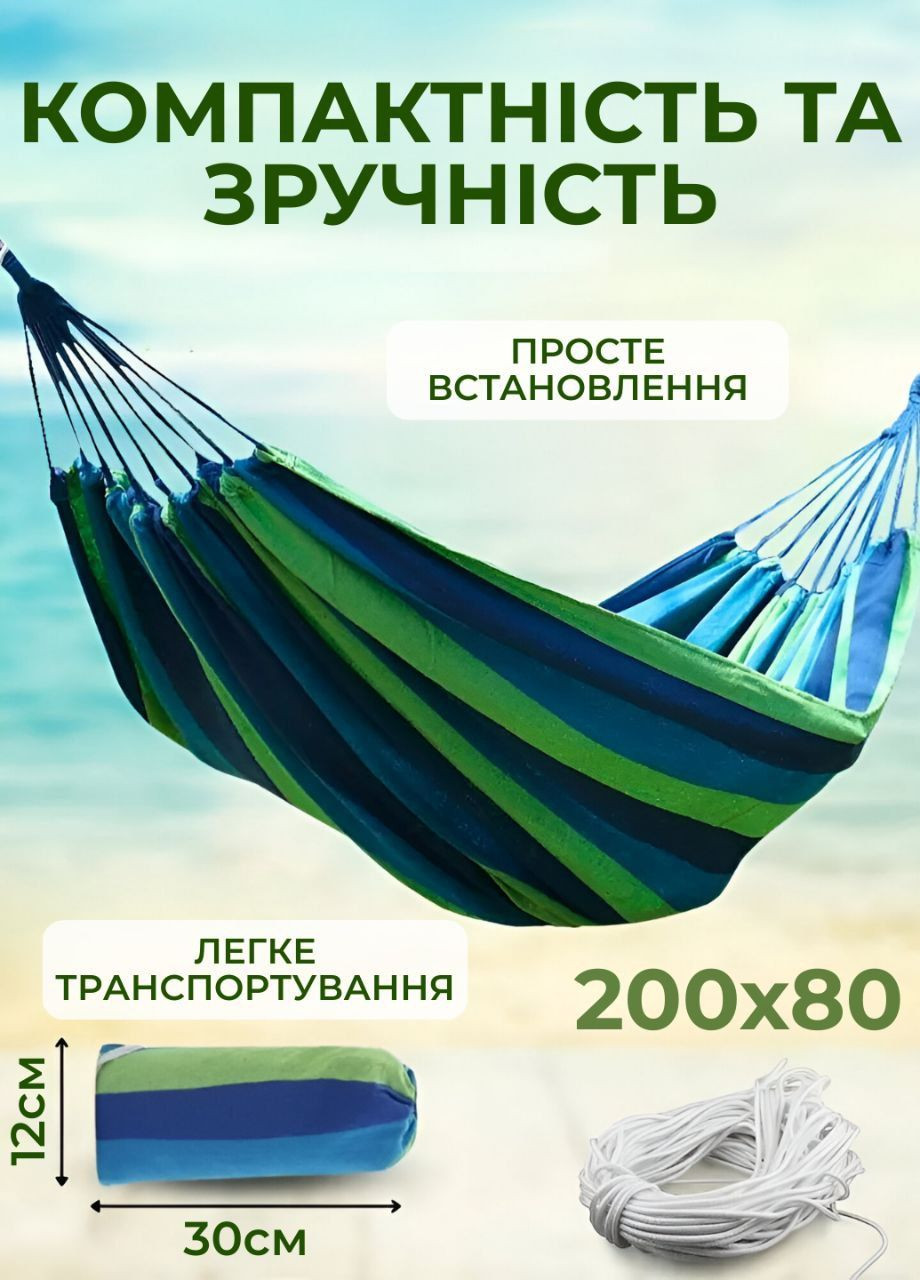 Гамак подвесной для дачи отдыха из хлопка тканевый с чехлом туристический 200х80см No Brand (333800252)