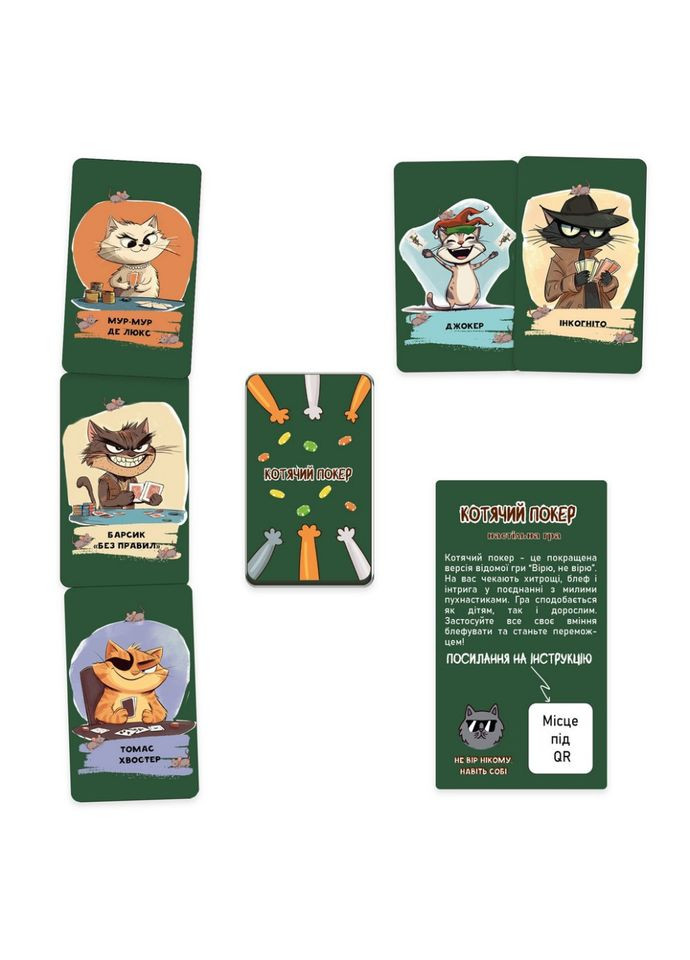 Настільна гра "Котячий покер" 30940 інструкція, гральні картки No Brand (366038621)